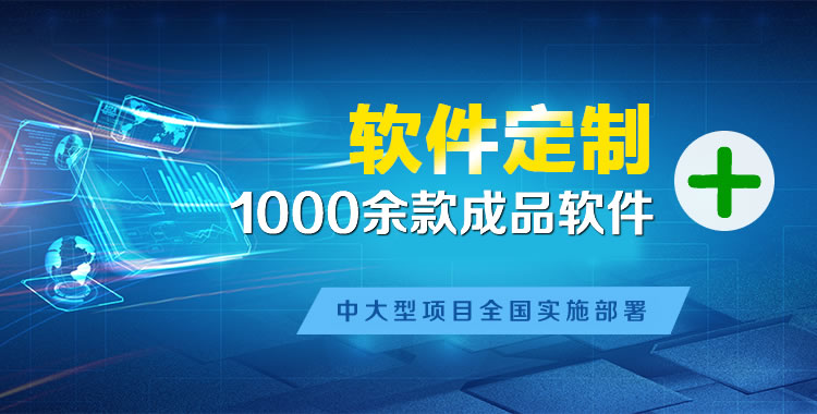 七里河管理系统软件软件开发